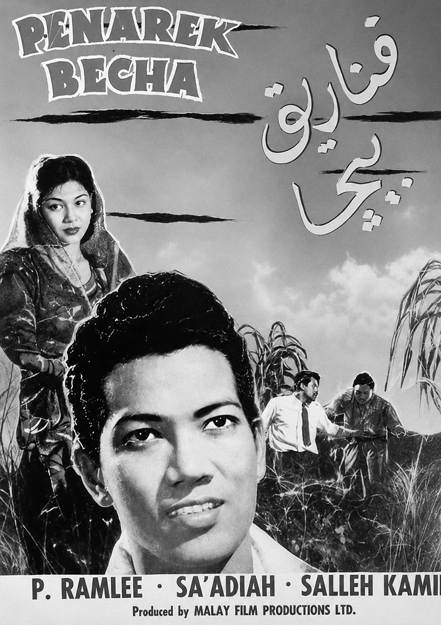 Penarek Becha, 1955 promotional poster